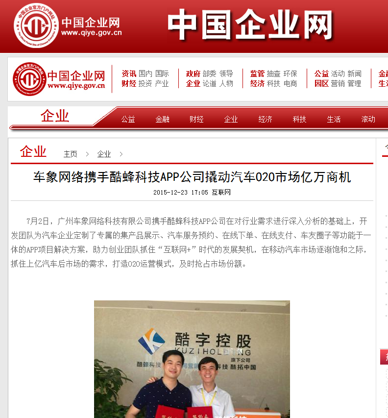 汽车APP开发如何撬动汽车O2O市场亿万商机