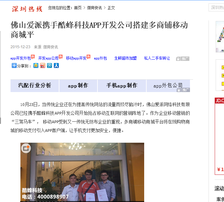 多商铺移动商城APP软件开发助力传统91直播
转型升级