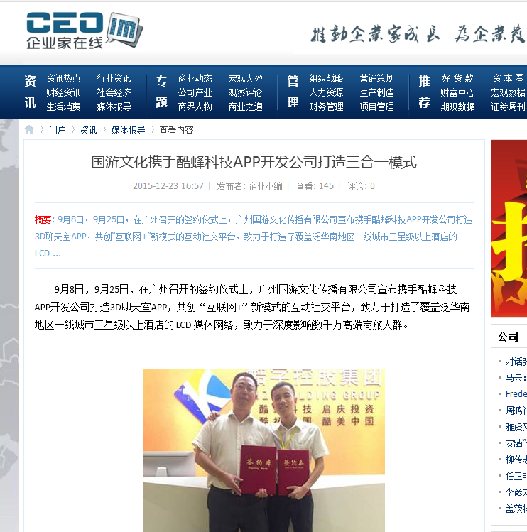 3D聊天室APP开发打造开放式情景聊天室