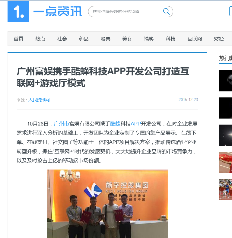 游戏厅手机软件开发打造“互联网+”模式