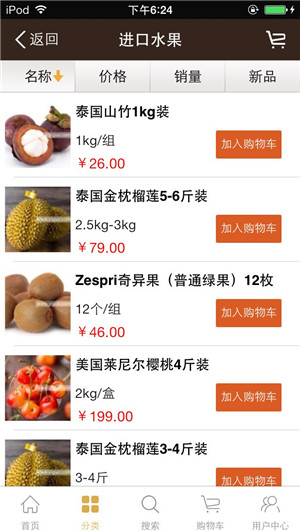 生鲜O2OAPP制作如何解决行业发展难题