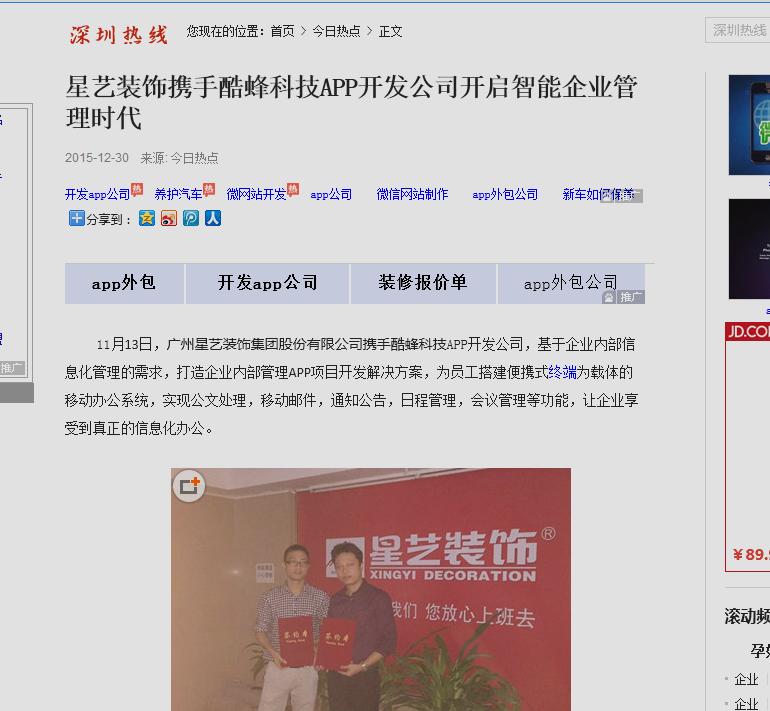 91直播
内部管理APP软件开发开启智能91直播
管理时代