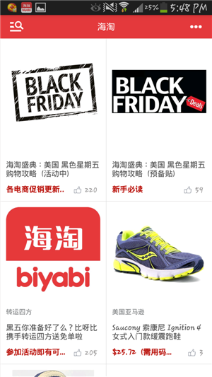 电商APP设计方案