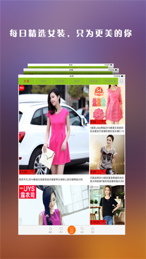 开发一个类似优衣库服装销售APP