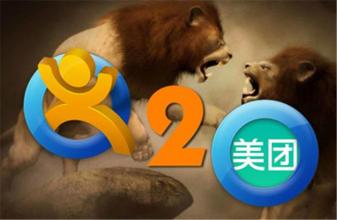 美团点评获融资33亿美元 破全球O2O融资纪录