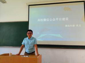 智慧校园微信平台功能板块设计