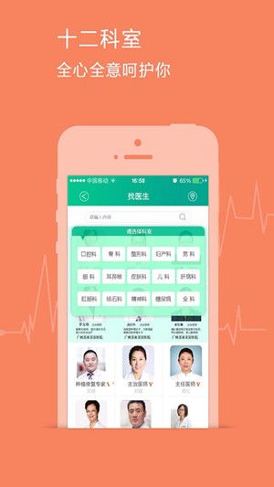医疗移动端软件开发分析设计说明