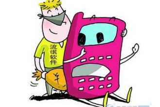 工信部发布流氓APP黑榜单