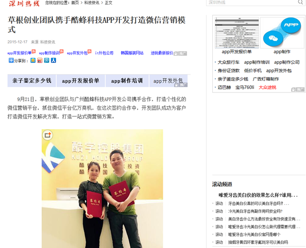 91直播
微信二次开发公司致力于打造一站式微营销方案