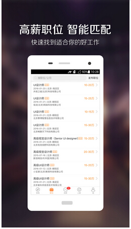 BOSS直聘被下架 人才招聘APP如何在应用市场获取高曝光