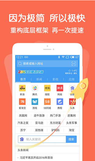安卓端百度浏览器APP搜集用户隐私