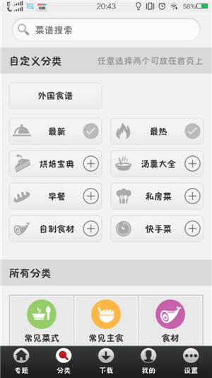 餐饮APP行业前景