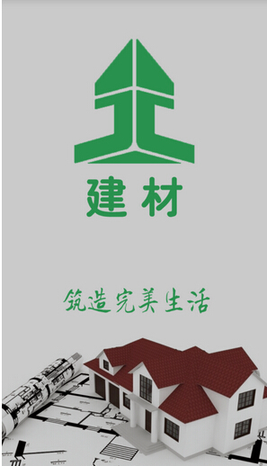 建材采购app如何满足家装91直播
一站式采购需求