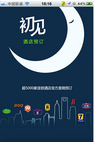 多大规模的酒店需要开发手机应用软件