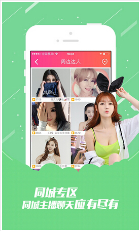 映客移动视频直播iOS软件开发案例分析