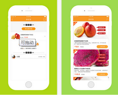 生鲜水果APP开发运营模式分析