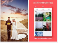 浅析婚庆策划APP未来发展趋势