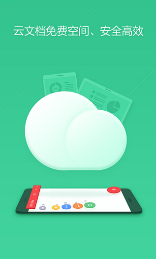 移动OA系统开发打造秘书式办公模式