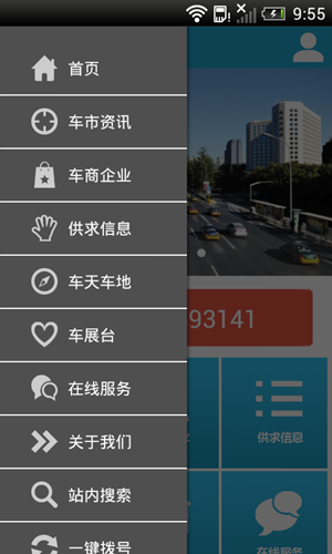 滴滴卖车APP软件为何切入汽车电商领域