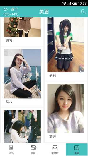 把妹手机软件开发如何获得过万盈利