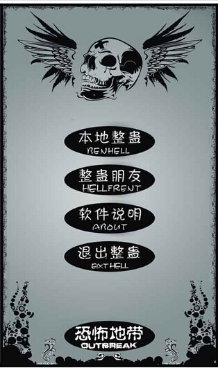史上最损整人手机应用助您问鼎愚人节最佳损友