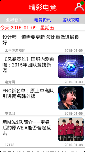 电竞手机应用开发为何会风靡全球