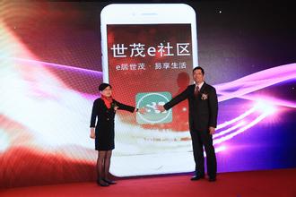 物业社区APP外包成为物业服务中最赚钱板块