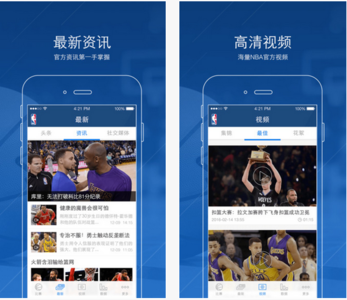 NBA官方APP软件开发上线