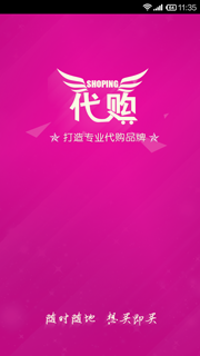 代购APP外包的优势有哪些