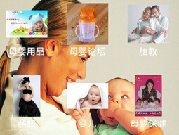 孕育管家APP制作瞄准“准爸”需求
