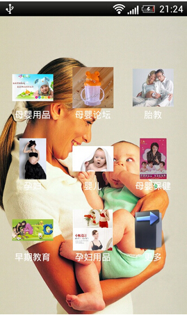 孕育管家APP制作瞄准“准爸”需求