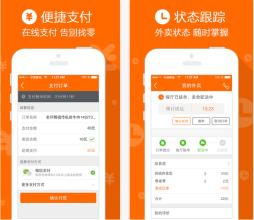 美团团购APP制作用户导航界面分析
