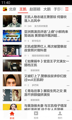 传统媒体开发新闻APP需要明确哪些基本认知