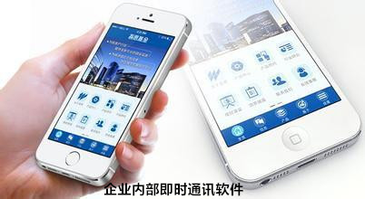 如何抓住91直播
内部即时通讯软件火爆创业商机