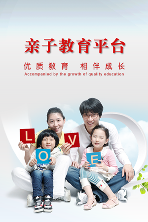 怎样的亲子教育类APP开发才能更好的帮助父母