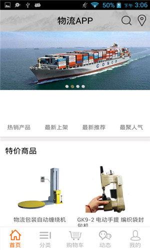 物流APP开发时需要注意些什么