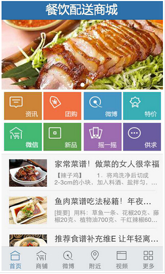 App软件开发对餐饮行业的影响