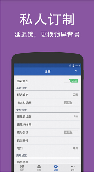 APP制作应该如何控制儿童玩手机的时间