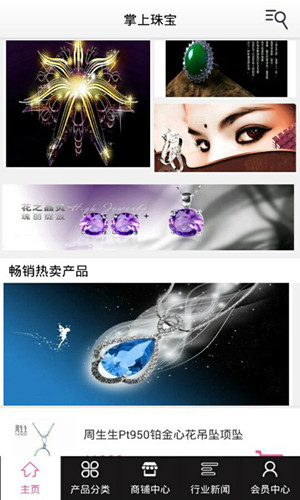 珠宝APP外包与VR结合