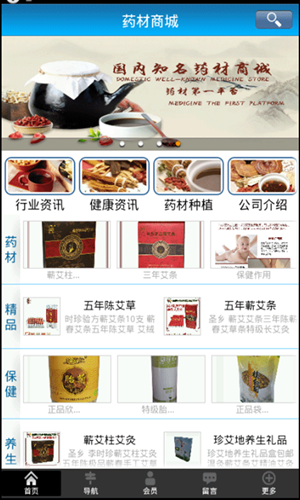 药材商城APP开发需要多少钱