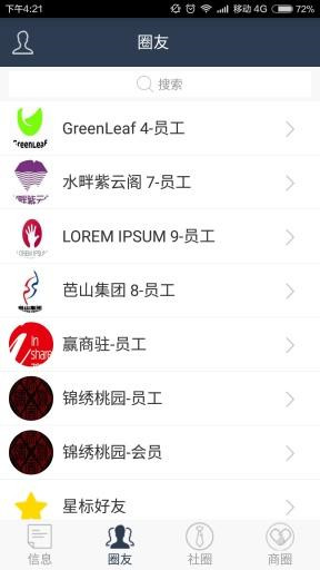 商务社交APP开发特点分析