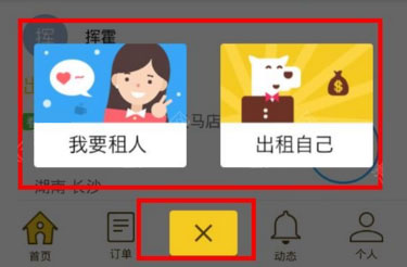租人APP都有哪些