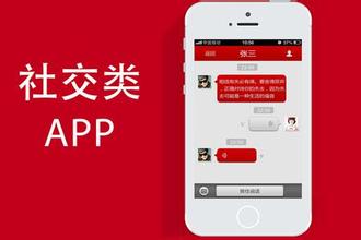 社交APP的盈利模式探讨分析