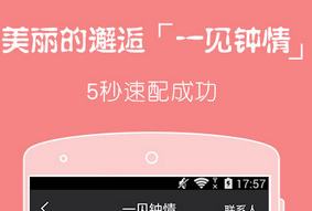 社交APP软件开发前景分析 