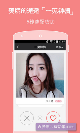 社交APP软件开发前景分析 