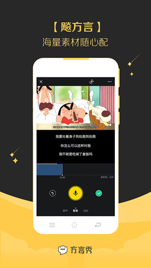 方言app定制开发