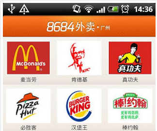 小而美的外卖APP软件开发该如何抢占市场 