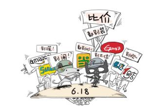 618大促将至电商比价软件开发很有必要