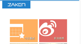 资讯软件开发为什么需要差异化 