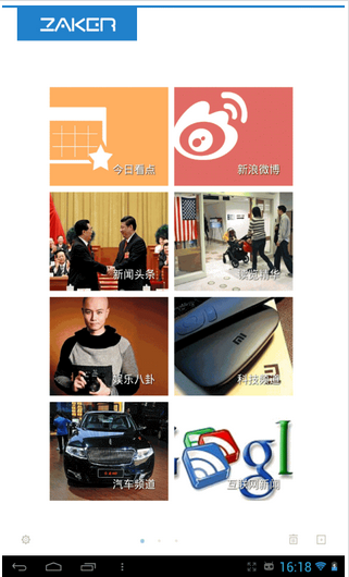 资讯软件开发为什么需要差异化 